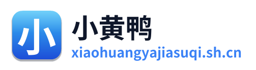 小黄鸭加速器 Logo